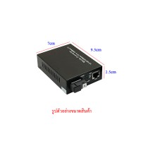 Gigabit Media SM BIDI 3KM รุ่น 950GS-3 (แยกขาย A/B)