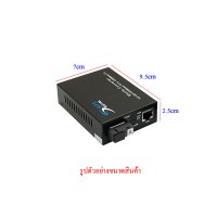 Gigabit Media Converter SM BIDI 3KM รุ่น SDT-WDM-1G-3