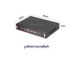 POE Switch 16FE POE /100 + 2GE + 1SFP (small)