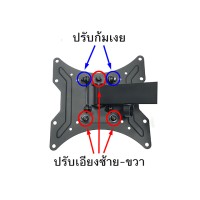 ขาแขวนทีวี LED ติดผนัง BDEE รุ่น WA-301 รองรับขนาดจอ 21-42 นิ้ว