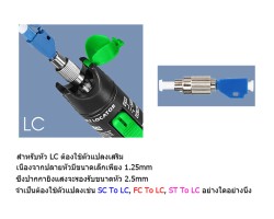 ปากกายิงแสง VFL (Visual Fault Locator) กำลังแสง 20mW