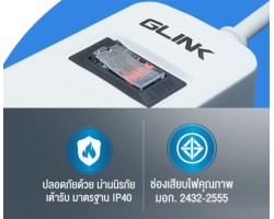 ปลั๊กไฟ 6 ช่อง GLINK รุ่น GLS-206 สายไฟ 3 เมตร