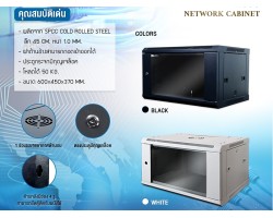 ตู้แร็คติดผนัง GLINK รุ่น NC6U-40 (สีดำ)
